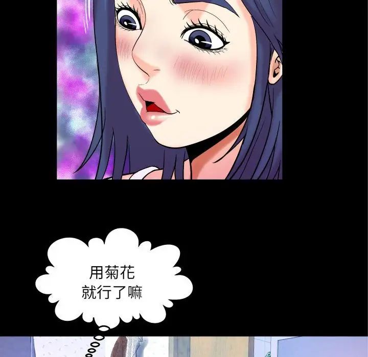 《与婶婶的秘密》漫画最新章节第21话免费下拉式在线观看章节第【65】张图片