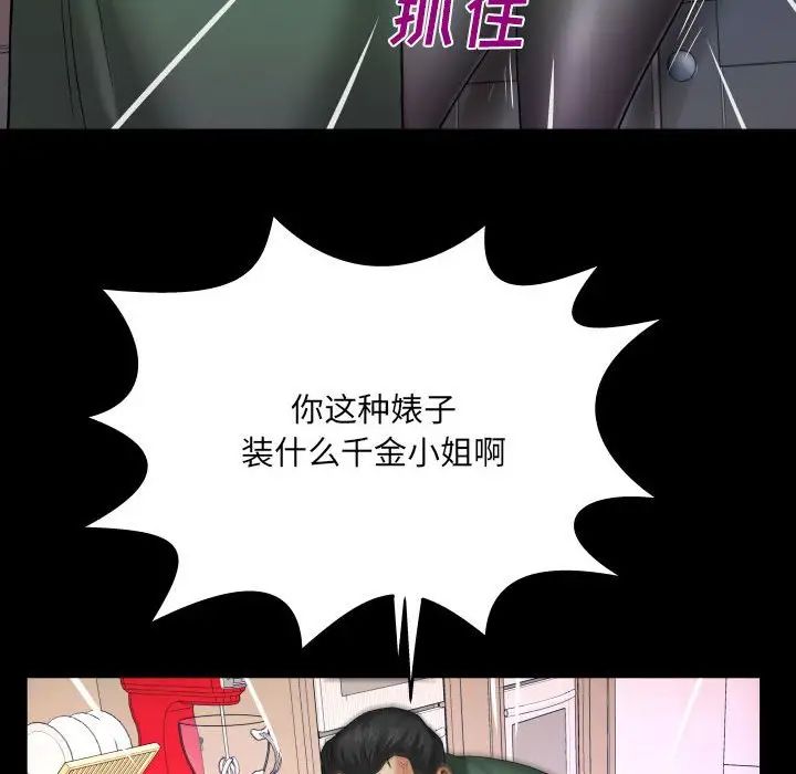 《与婶婶的秘密》漫画最新章节第21话免费下拉式在线观看章节第【36】张图片