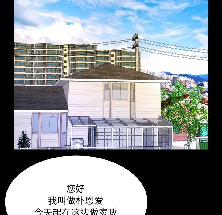 《与婶婶的秘密》漫画最新章节第22话免费下拉式在线观看章节第【40】张图片