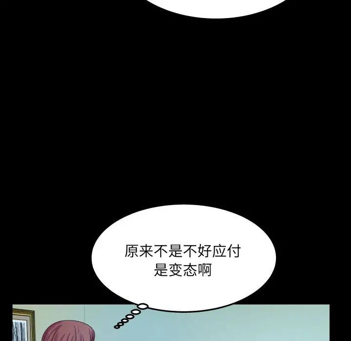 《与婶婶的秘密》漫画最新章节第22话免费下拉式在线观看章节第【56】张图片