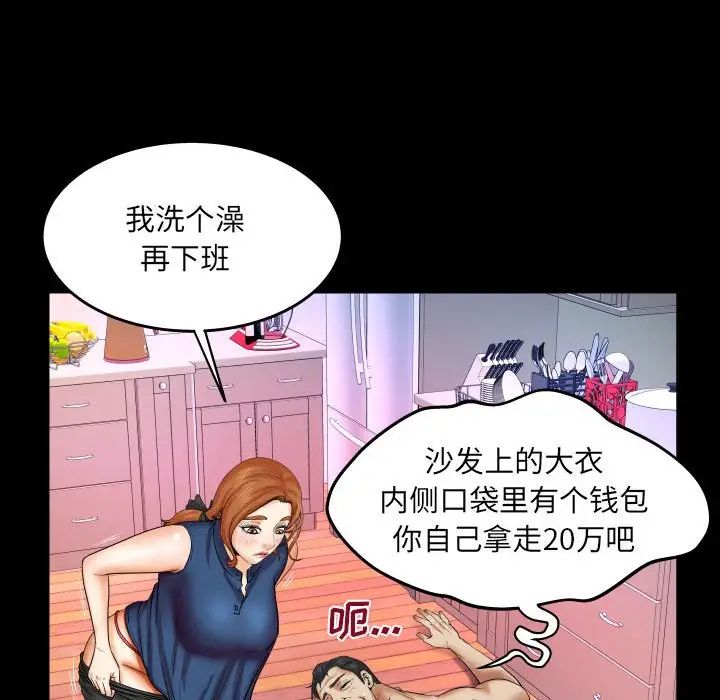 《与婶婶的秘密》漫画最新章节第22话免费下拉式在线观看章节第【36】张图片