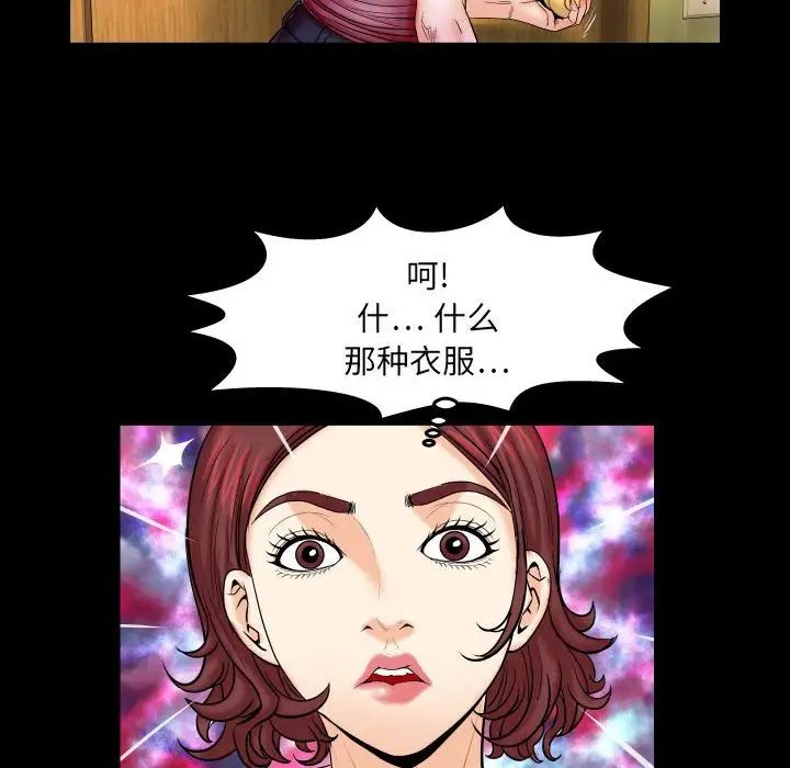 《与婶婶的秘密》漫画最新章节第22话免费下拉式在线观看章节第【49】张图片