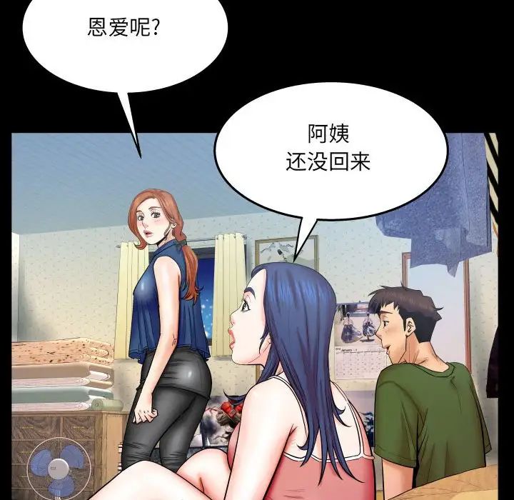 《与婶婶的秘密》漫画最新章节第22话免费下拉式在线观看章节第【79】张图片