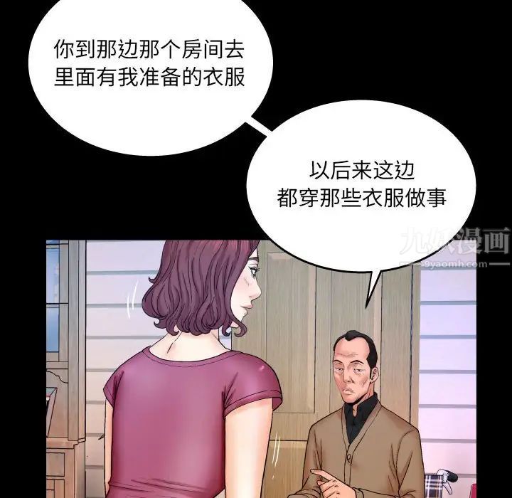 《与婶婶的秘密》漫画最新章节第22话免费下拉式在线观看章节第【45】张图片