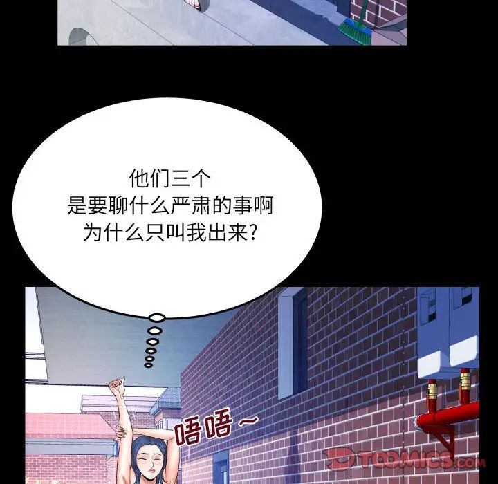 《与婶婶的秘密》漫画最新章节第23话免费下拉式在线观看章节第【66】张图片