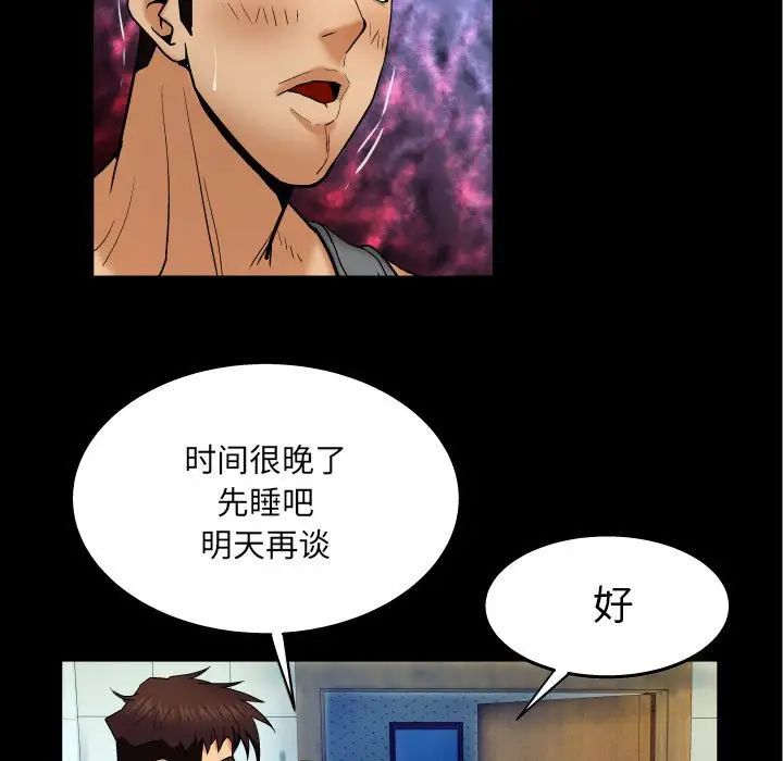 《与婶婶的秘密》漫画最新章节第23话免费下拉式在线观看章节第【57】张图片