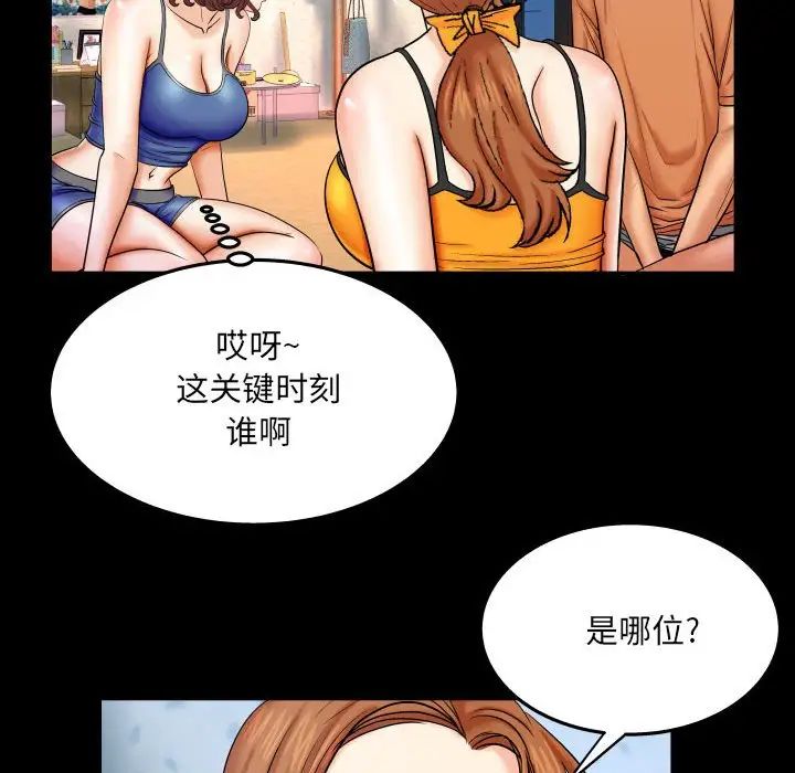 《与婶婶的秘密》漫画最新章节第23话免费下拉式在线观看章节第【88】张图片