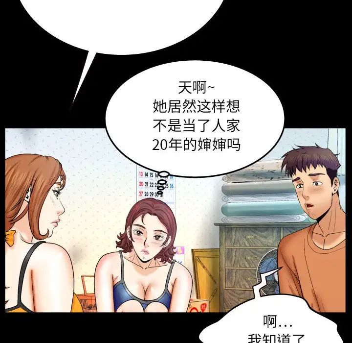 《与婶婶的秘密》漫画最新章节第23话免费下拉式在线观看章节第【72】张图片