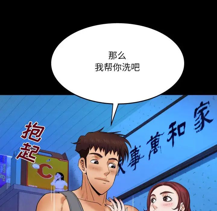 《与婶婶的秘密》漫画最新章节第23话免费下拉式在线观看章节第【20】张图片