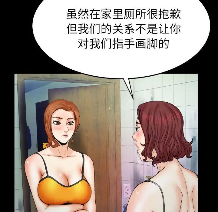 《与婶婶的秘密》漫画最新章节第23话免费下拉式在线观看章节第【55】张图片