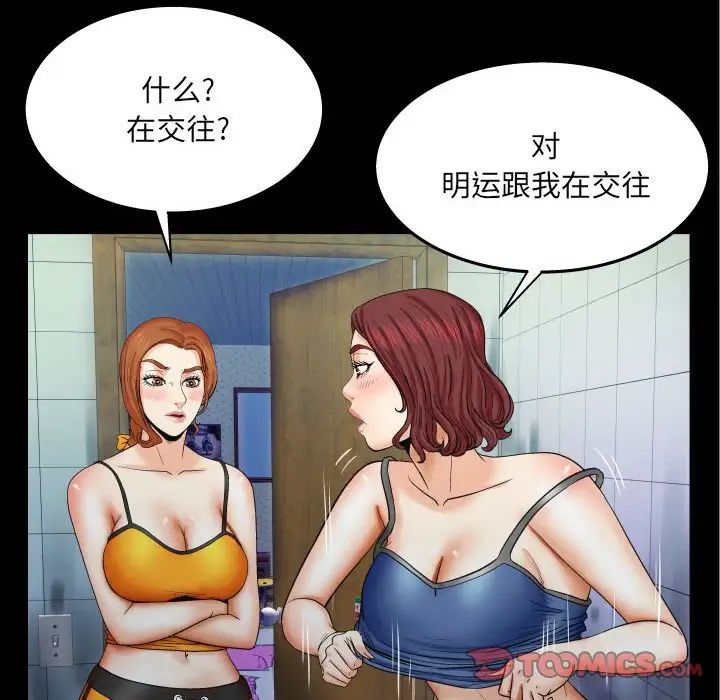 《与婶婶的秘密》漫画最新章节第23话免费下拉式在线观看章节第【50】张图片