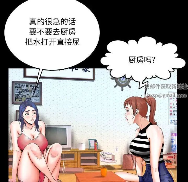 《与婶婶的秘密》漫画最新章节第24话免费下拉式在线观看章节第【56】张图片