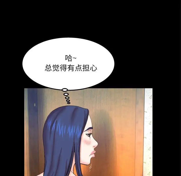 《与婶婶的秘密》漫画最新章节第24话免费下拉式在线观看章节第【89】张图片