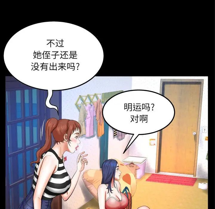 《与婶婶的秘密》漫画最新章节第24话免费下拉式在线观看章节第【80】张图片