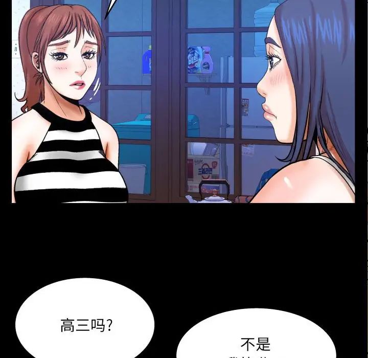 《与婶婶的秘密》漫画最新章节第24话免费下拉式在线观看章节第【41】张图片