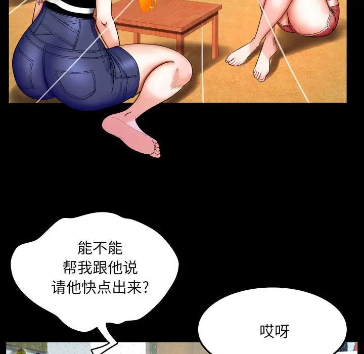 《与婶婶的秘密》漫画最新章节第24话免费下拉式在线观看章节第【53】张图片