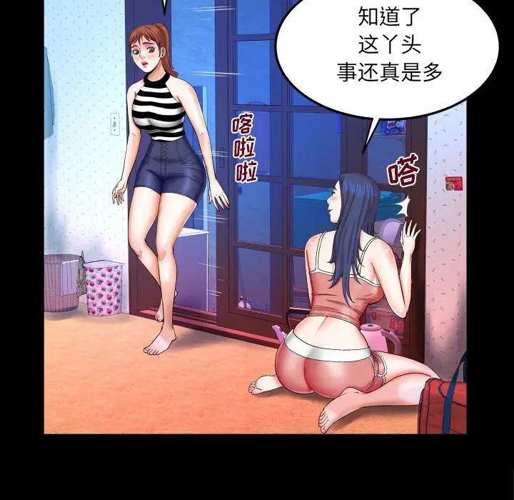 《与婶婶的秘密》漫画最新章节第24话免费下拉式在线观看章节第【79】张图片