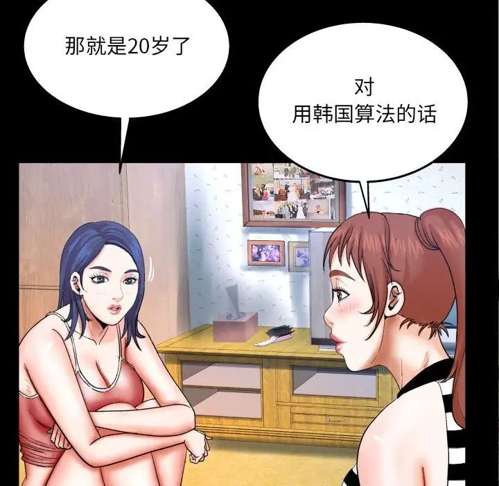 《与婶婶的秘密》漫画最新章节第24话免费下拉式在线观看章节第【43】张图片