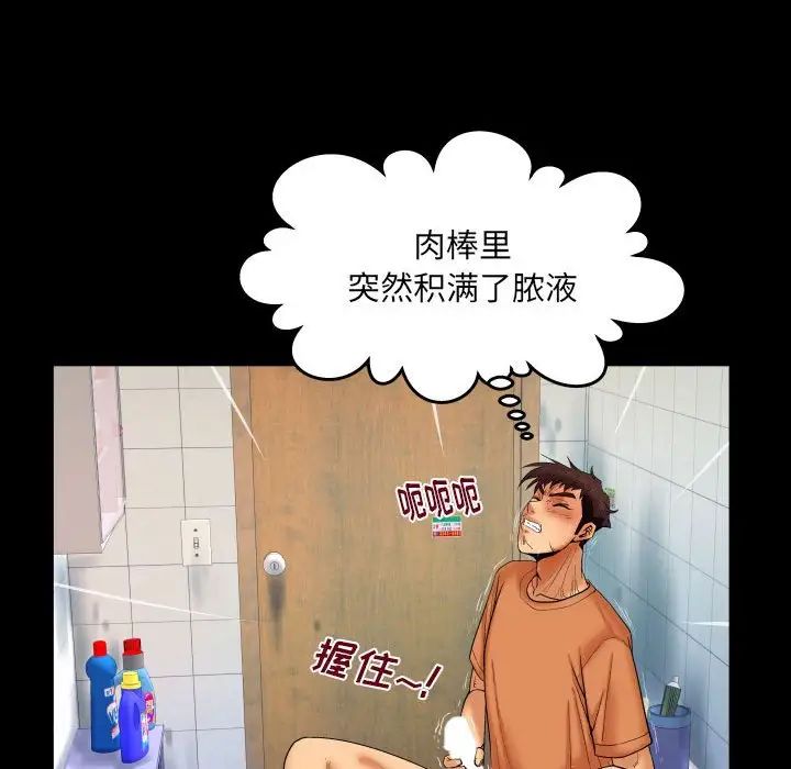 《与婶婶的秘密》漫画最新章节第24话免费下拉式在线观看章节第【27】张图片