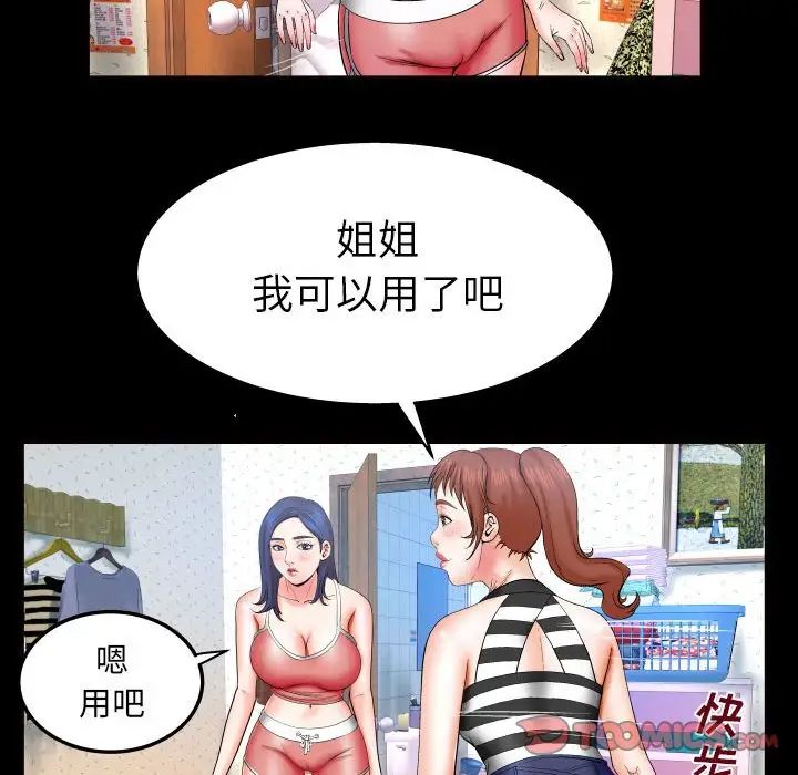 《与婶婶的秘密》漫画最新章节第25话免费下拉式在线观看章节第【30】张图片