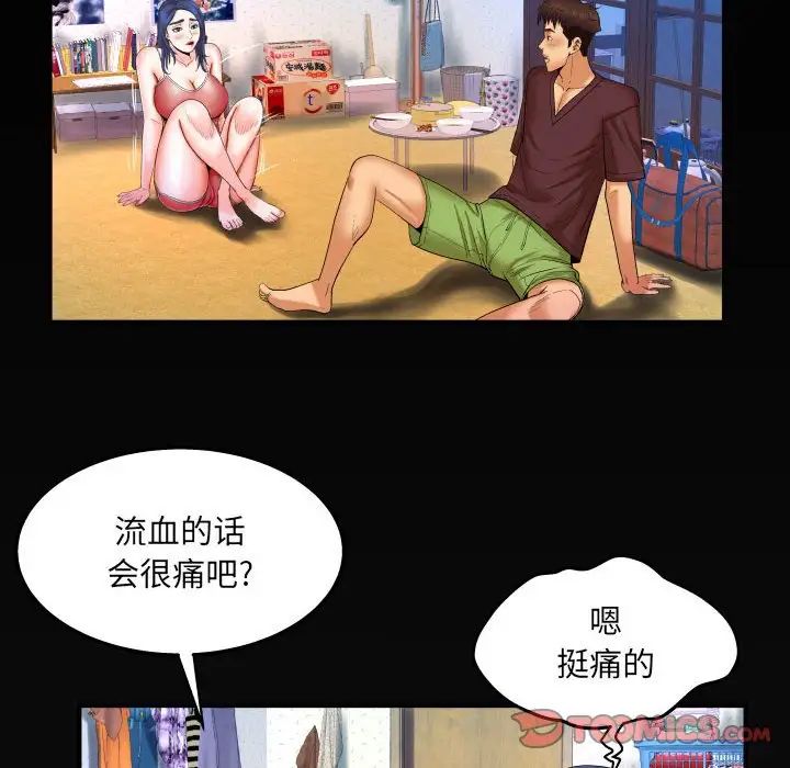 《与婶婶的秘密》漫画最新章节第25话免费下拉式在线观看章节第【82】张图片