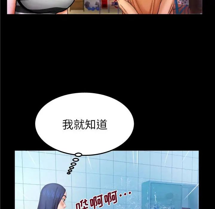 《与婶婶的秘密》漫画最新章节第25话免费下拉式在线观看章节第【25】张图片