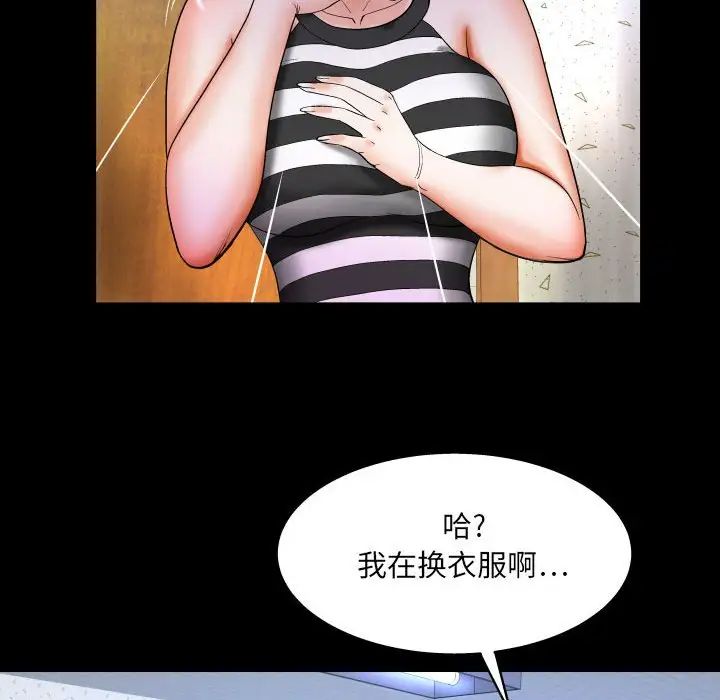 《与婶婶的秘密》漫画最新章节第25话免费下拉式在线观看章节第【40】张图片