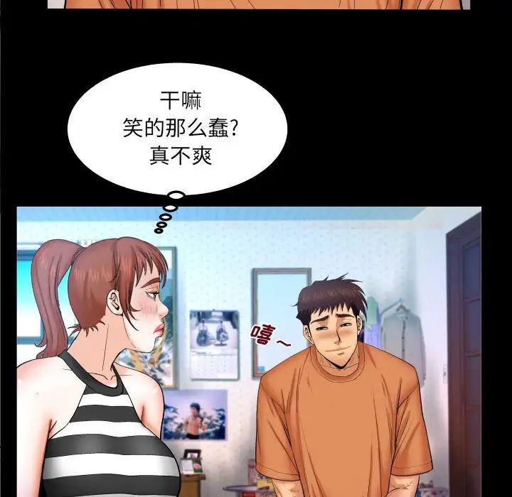 《与婶婶的秘密》漫画最新章节第25话免费下拉式在线观看章节第【24】张图片