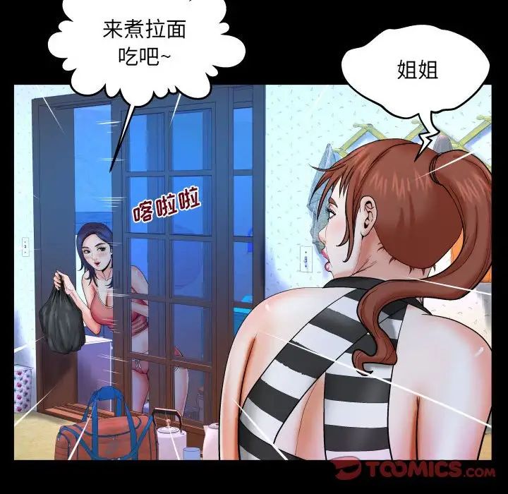 《与婶婶的秘密》漫画最新章节第25话免费下拉式在线观看章节第【50】张图片