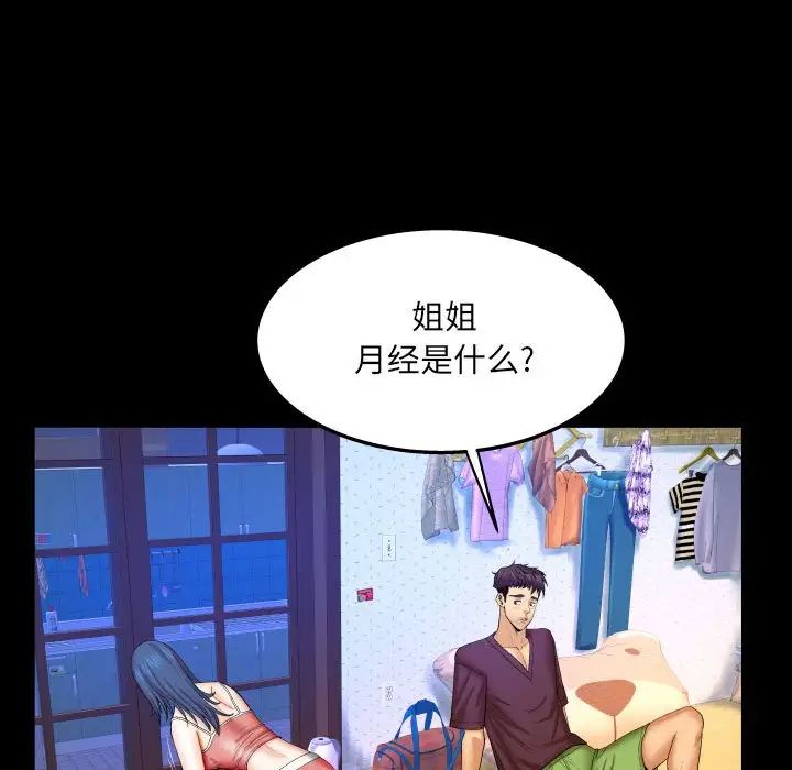 《与婶婶的秘密》漫画最新章节第25话免费下拉式在线观看章节第【79】张图片