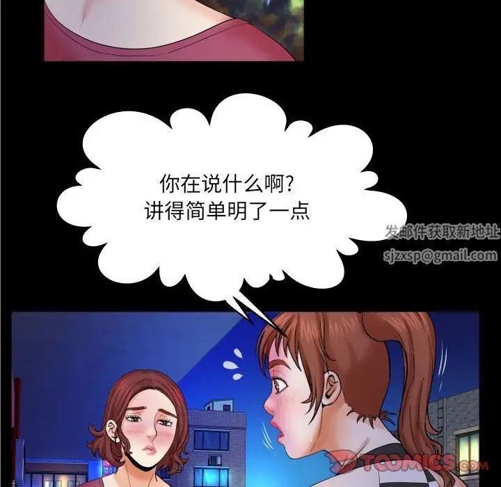 《与婶婶的秘密》漫画最新章节第26话免费下拉式在线观看章节第【22】张图片