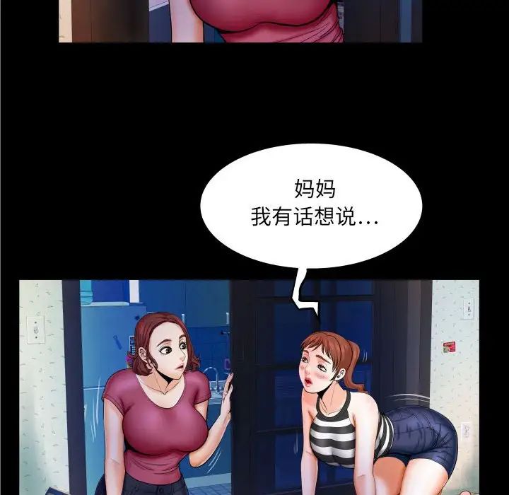 《与婶婶的秘密》漫画最新章节第26话免费下拉式在线观看章节第【12】张图片