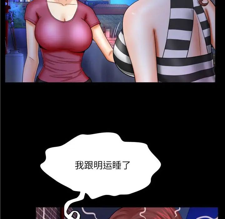 《与婶婶的秘密》漫画最新章节第26话免费下拉式在线观看章节第【23】张图片