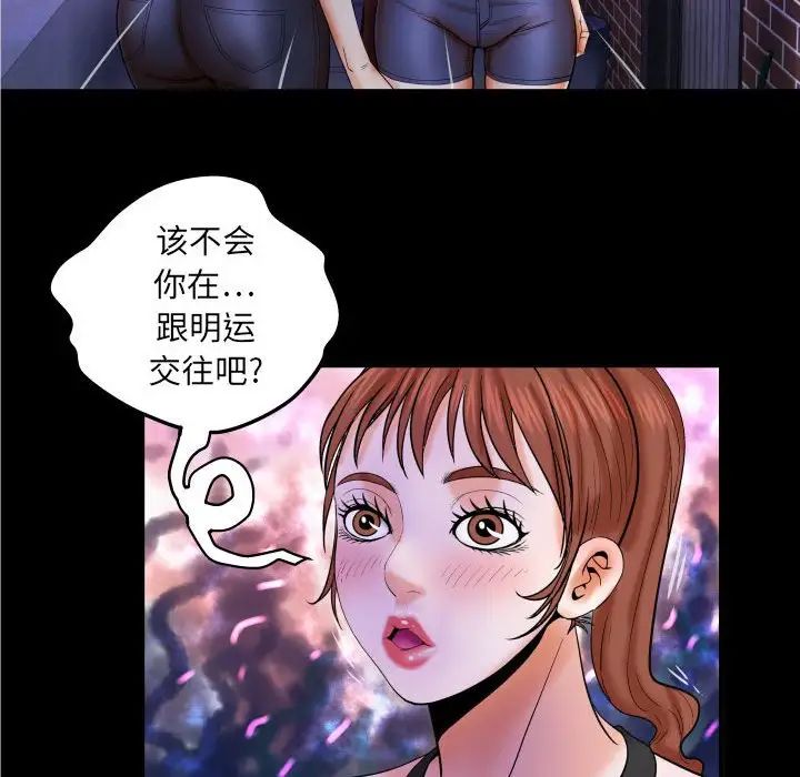 《与婶婶的秘密》漫画最新章节第26话免费下拉式在线观看章节第【20】张图片