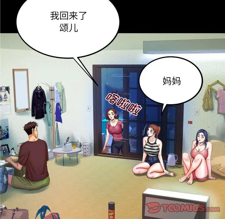 《与婶婶的秘密》漫画最新章节第26话免费下拉式在线观看章节第【10】张图片