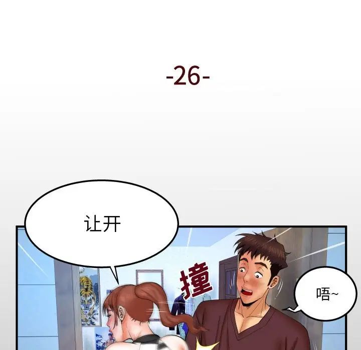 《与婶婶的秘密》漫画最新章节第26话免费下拉式在线观看章节第【5】张图片