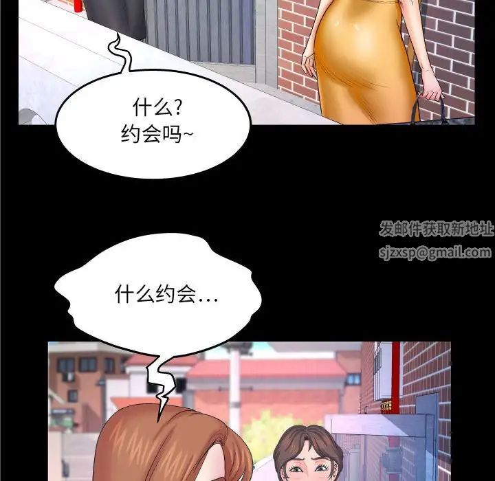 《与婶婶的秘密》漫画最新章节第27话免费下拉式在线观看章节第【55】张图片