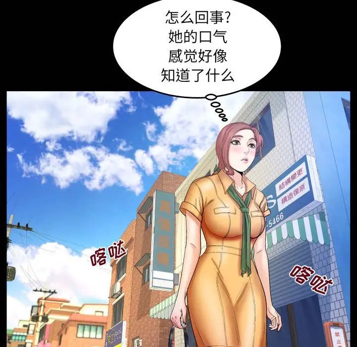 《与婶婶的秘密》漫画最新章节第27话免费下拉式在线观看章节第【67】张图片