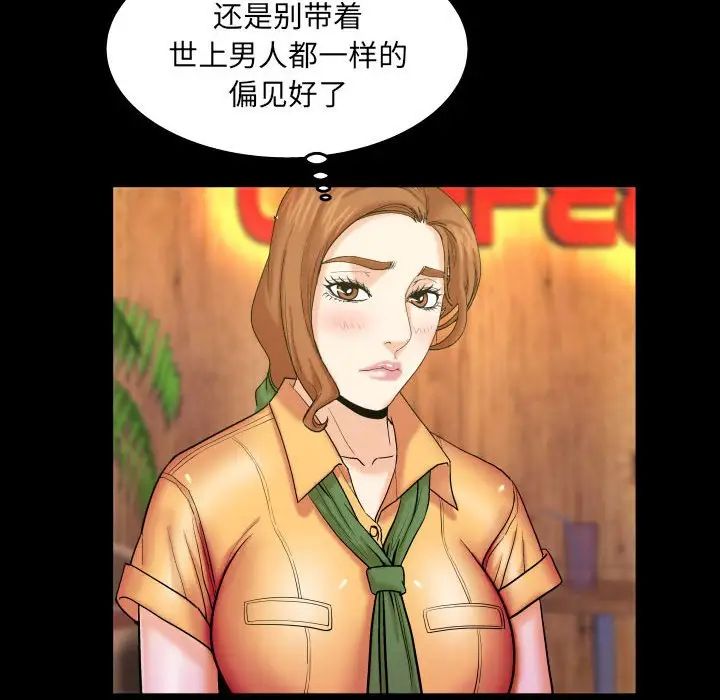 《与婶婶的秘密》漫画最新章节第27话免费下拉式在线观看章节第【85】张图片