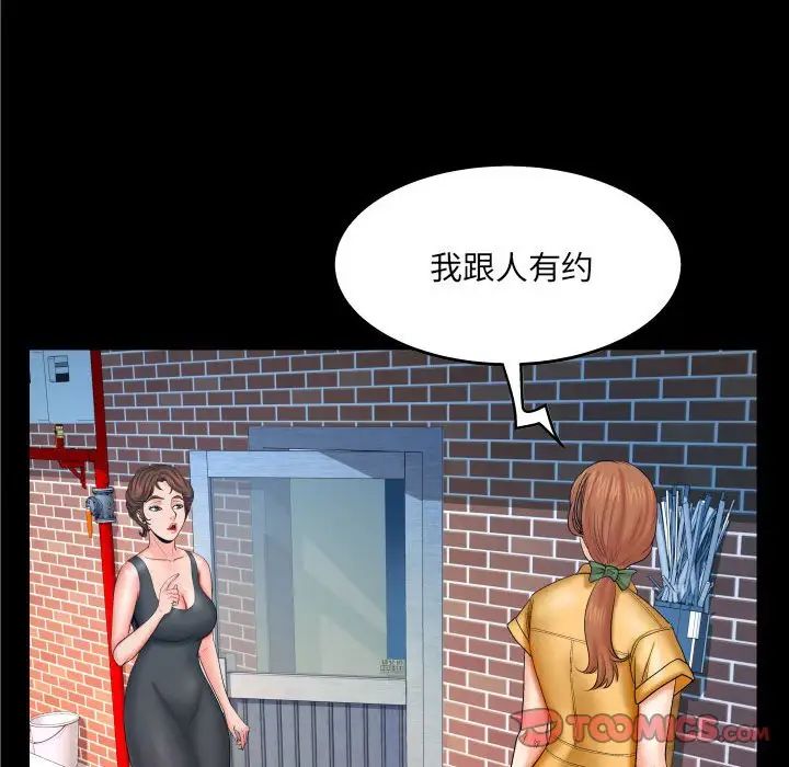 《与婶婶的秘密》漫画最新章节第27话免费下拉式在线观看章节第【54】张图片