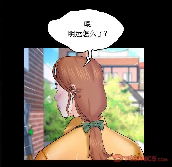 《与婶婶的秘密》漫画最新章节第27话免费下拉式在线观看章节第【58】张图片