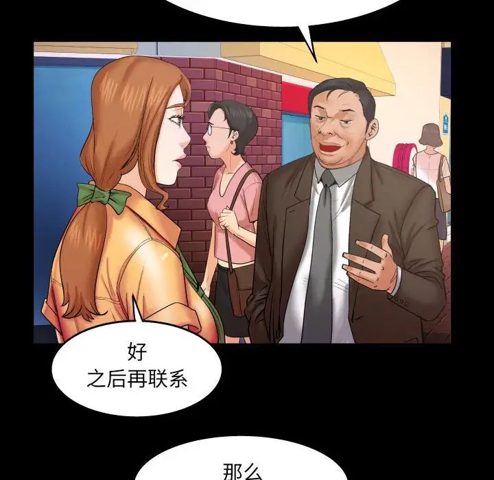 《与婶婶的秘密》漫画最新章节第27话免费下拉式在线观看章节第【88】张图片