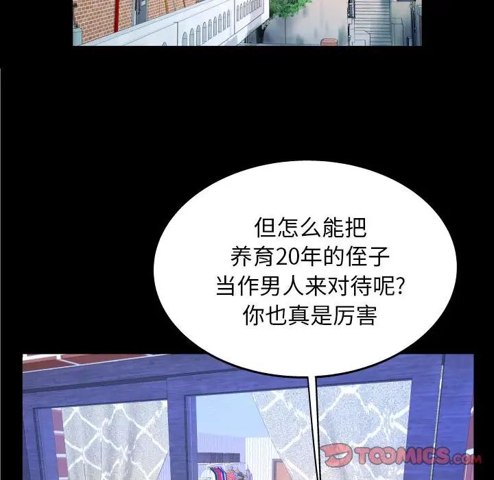 《与婶婶的秘密》漫画最新章节第28话免费下拉式在线观看章节第【74】张图片