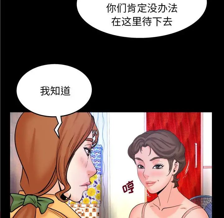 《与婶婶的秘密》漫画最新章节第28话免费下拉式在线观看章节第【81】张图片