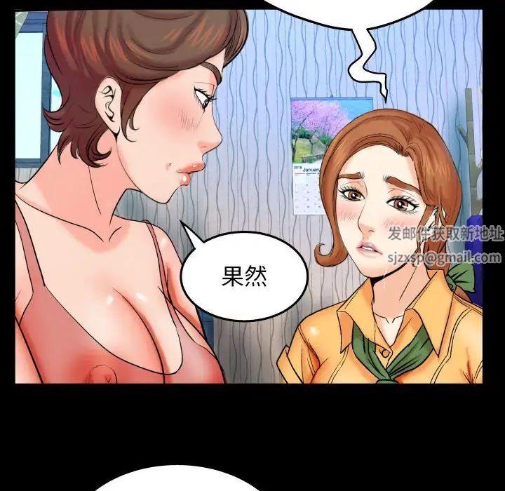 《与婶婶的秘密》漫画最新章节第28话免费下拉式在线观看章节第【72】张图片