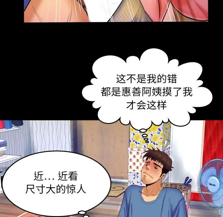 《与婶婶的秘密》漫画最新章节第28话免费下拉式在线观看章节第【29】张图片