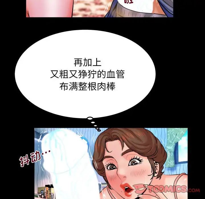 《与婶婶的秘密》漫画最新章节第28话免费下拉式在线观看章节第【42】张图片