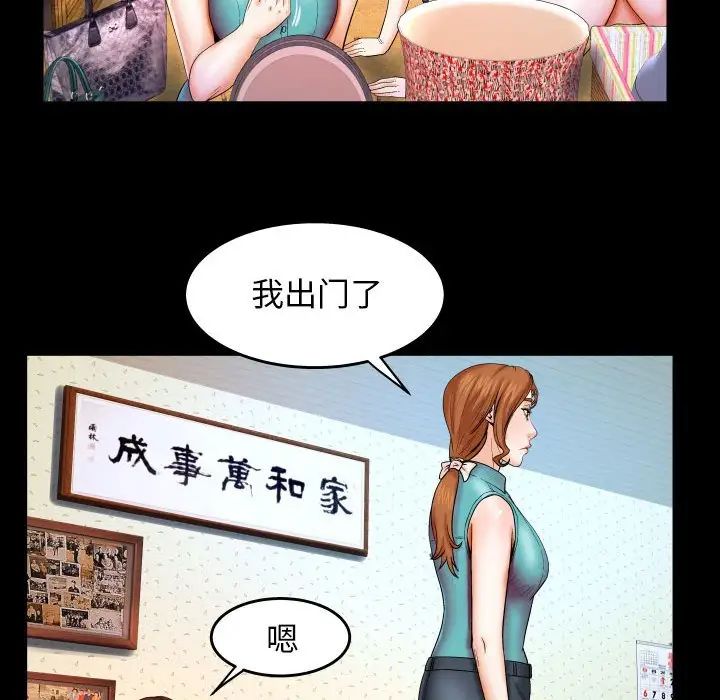 《与婶婶的秘密》漫画最新章节第29话免费下拉式在线观看章节第【87】张图片