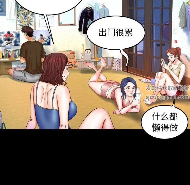 《与婶婶的秘密》漫画最新章节第29话免费下拉式在线观看章节第【85】张图片