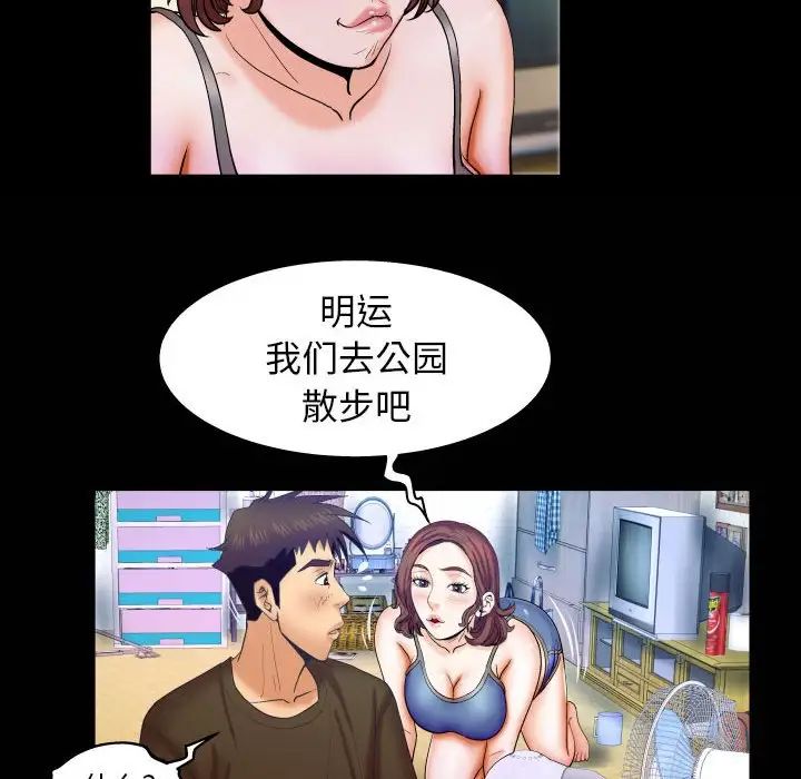 《与婶婶的秘密》漫画最新章节第29话免费下拉式在线观看章节第【89】张图片